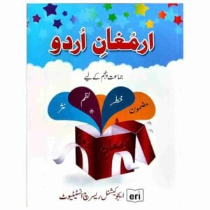 Armughan E Urdu Book 5