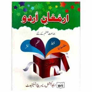 Armughan E Urdu Book 6