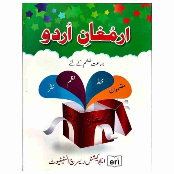Armughan E Urdu Book 6