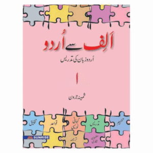 Alif se Urdu Book 1