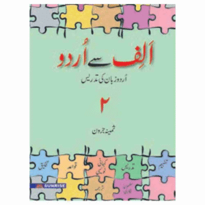 Alif se Urdu Book 2