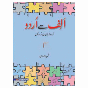 Alif se Urdu Book 4