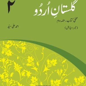 Gulistan e Urdu Workbook 2