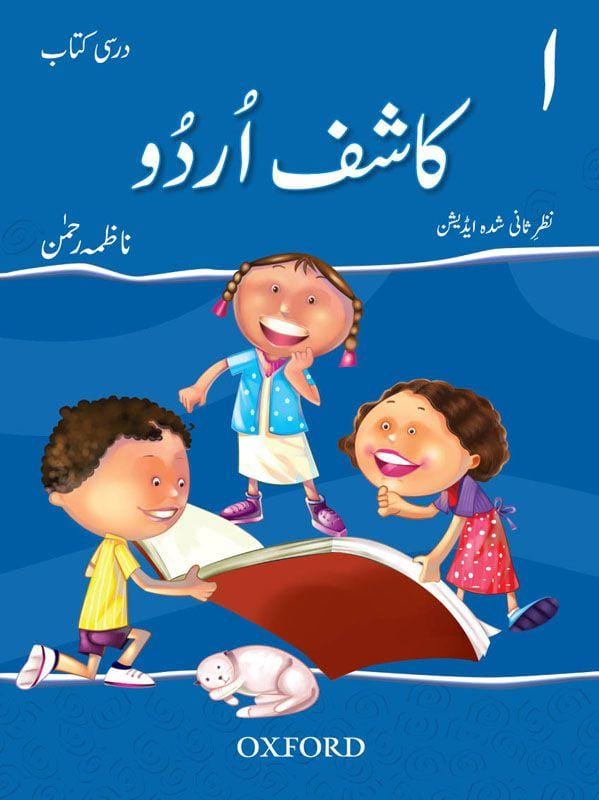 Kashif Urdu Book 1