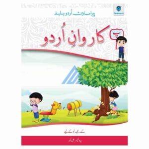 Karwan e Urdu Book 2