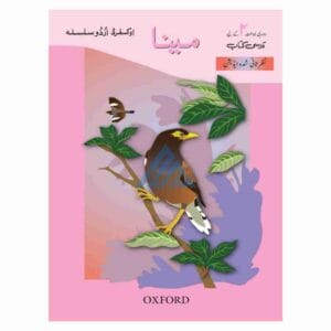 Maina Oxford Urdu Silsila Book 2