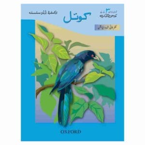 Koyel Oxford Urdu Silsila Book 3