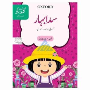 Sadabahar (Urdu Ka Guldasta) Book 3
