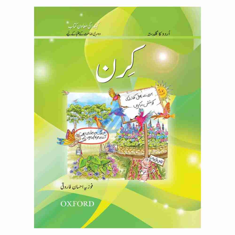 Kiran (Urdu Ka Guldasta) Book 2