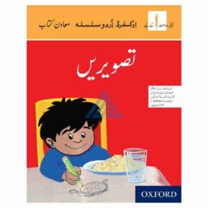 Tasweerain For Class 1