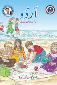 Urdu Book 7 – Sindh Board