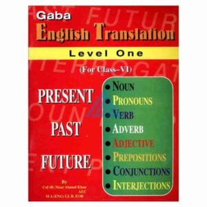 Gaba English Translation Level 1