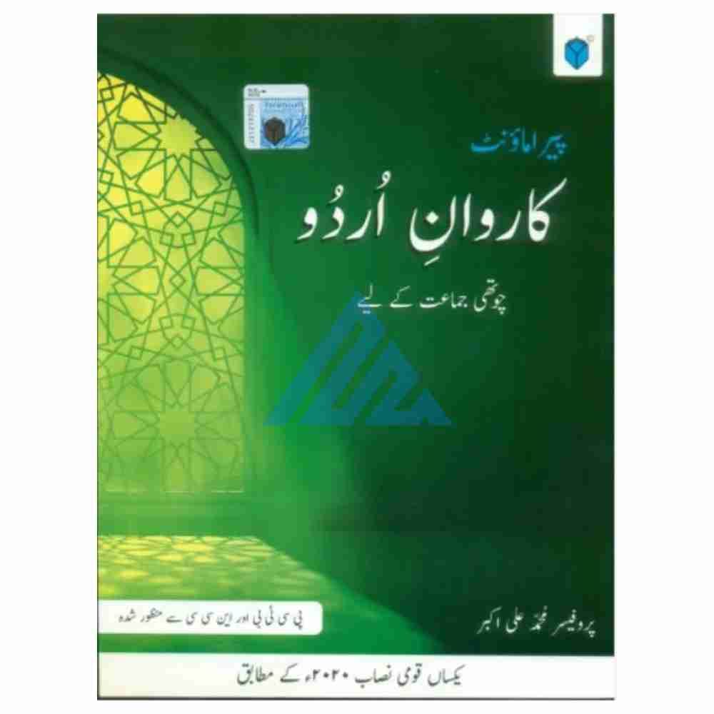 Karwan e Urdu (SNC) Book 4