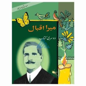 Mera Iqbal Book 2