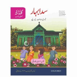 Sadabahar (Urdu Ka Guldasta) Khususi Isha’at Book 3
