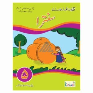 Santra Book 5 – Kifayat Samar Urdu Silsila