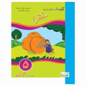 Santra Workbook 5 – Kifayat Samar Urdu Silsila