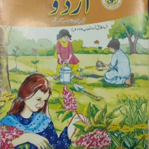 Urdu Book 3 – Sindh Board