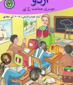 Urdu Book 2 – Sindh Board