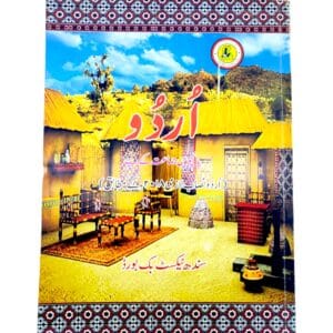 Urdu Book 5 – Sindh Board