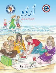 Urdu Book 7 – Sindh Board