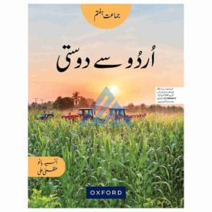 Urdu Say Dosti Book 7