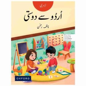 Urdu Say Dosti Nursery